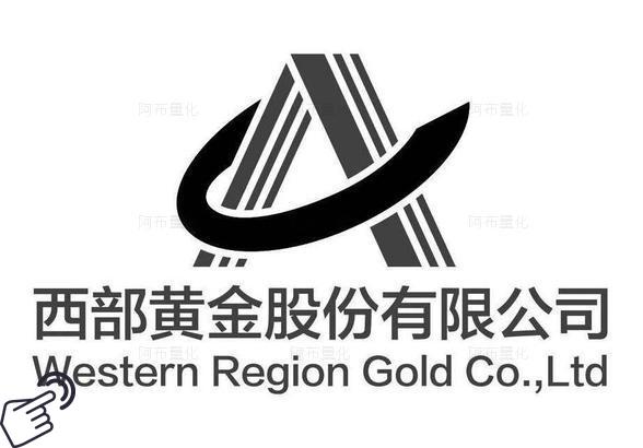 西部黄金logo图-阿布量化