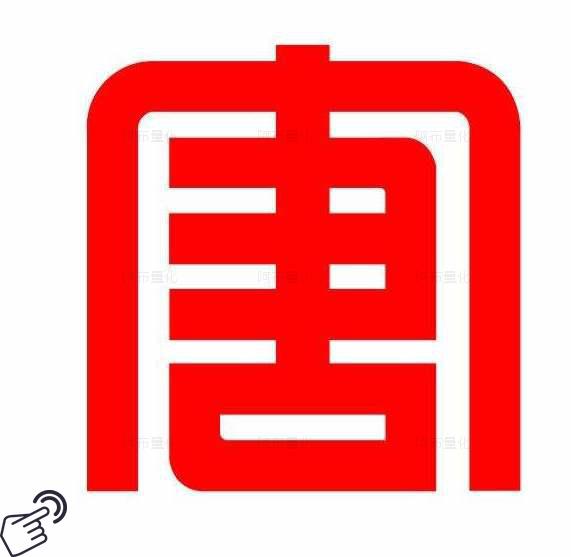 大唐发电logo图-阿布量化