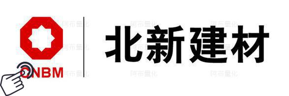 北新建材logo图-阿布量化