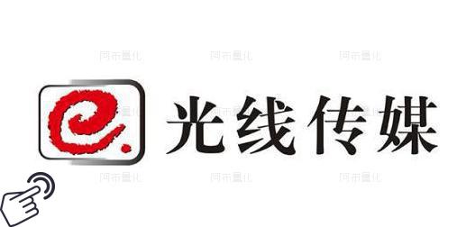 光线传媒logo图-阿布量化