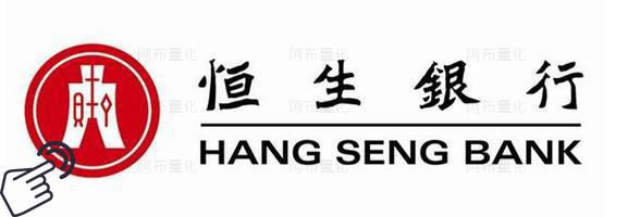 恒生银行logo图-阿布量化