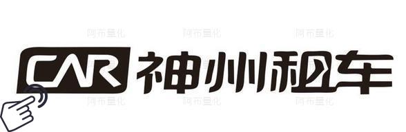 神州租车logo图-阿布量化