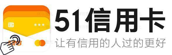 51信用卡logo图-阿布量化