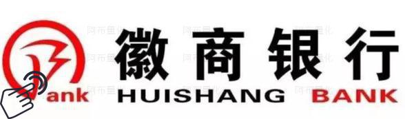 徽商银行logo图-阿布量化