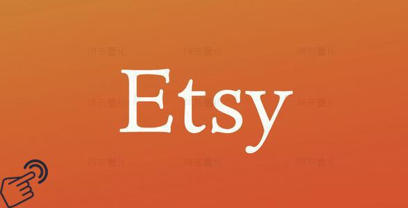 Etsylogo图-阿布量化