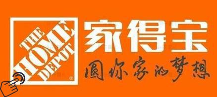 家得宝logo图-阿布量化